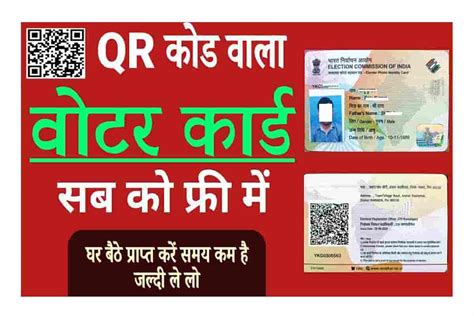 smart voter id card gujarat|voter id login.